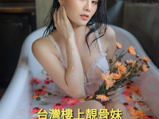 尖沙咀台灣樓上靚骨妹